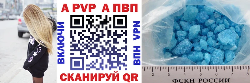 Купить где  Тула  A-PVP Соль 