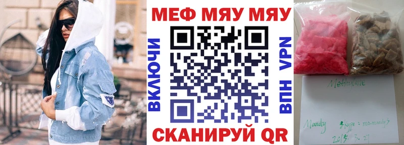 Меф мука  Купить где  Тула 