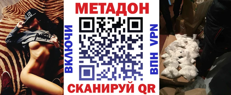 МЕТАДОН мёд  Купить закладки  Тула 