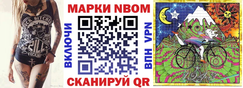 Марки NBOMe 1,5мг Тула