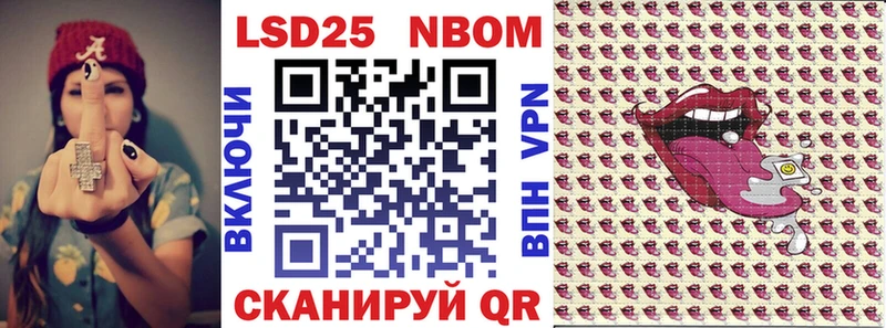 Марки NBOMe 1,8мг  Купить  Тула 